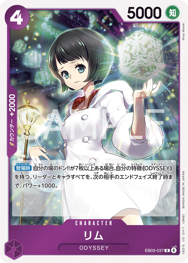 EB03-037 莉姆