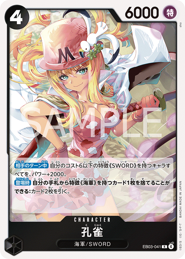 EB03-041 孔雀