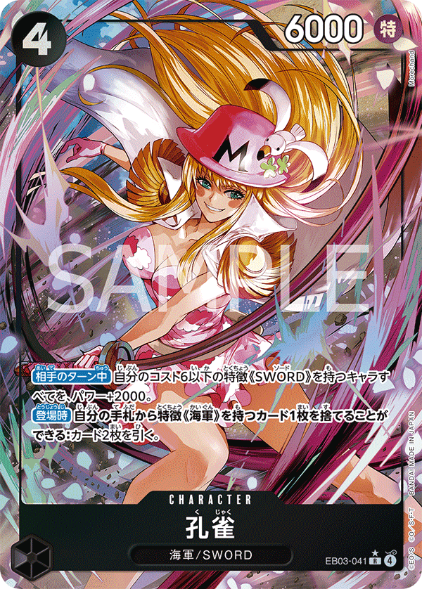 EB03-041 孔雀
