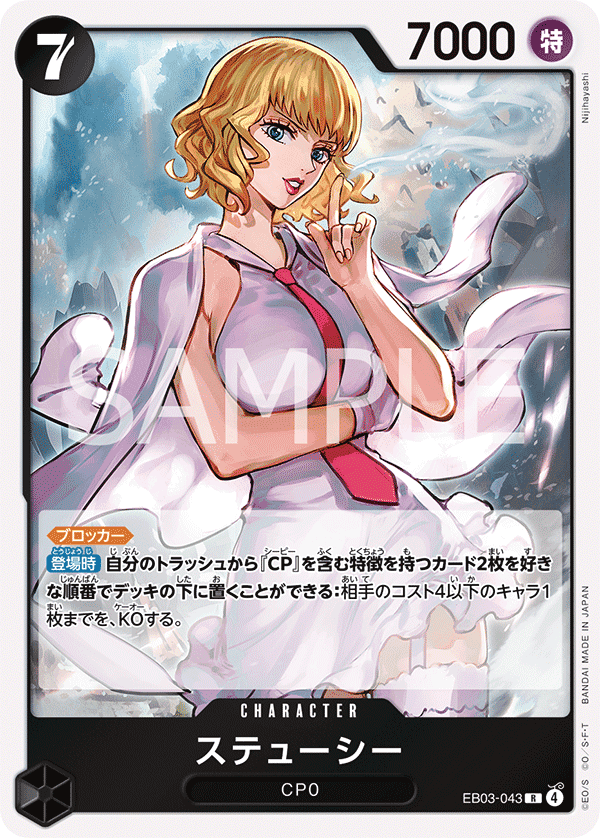 EB03-043 絲媞希