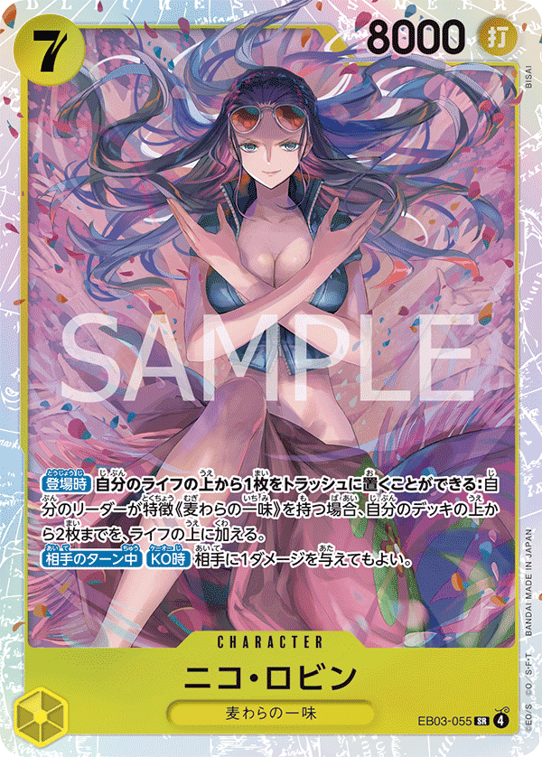 EB03-055 妮可・羅賓