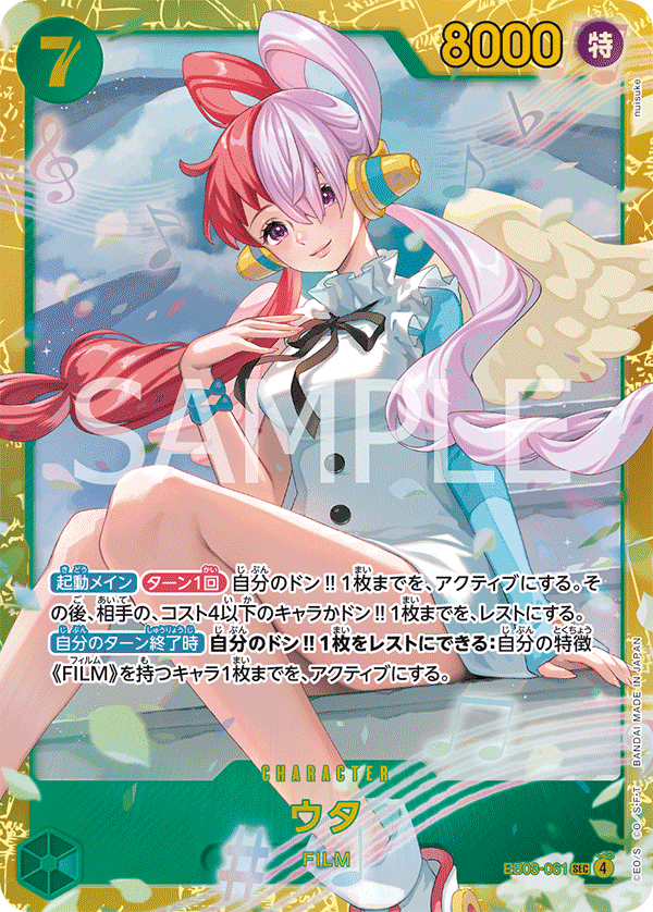 EB03-061 美音