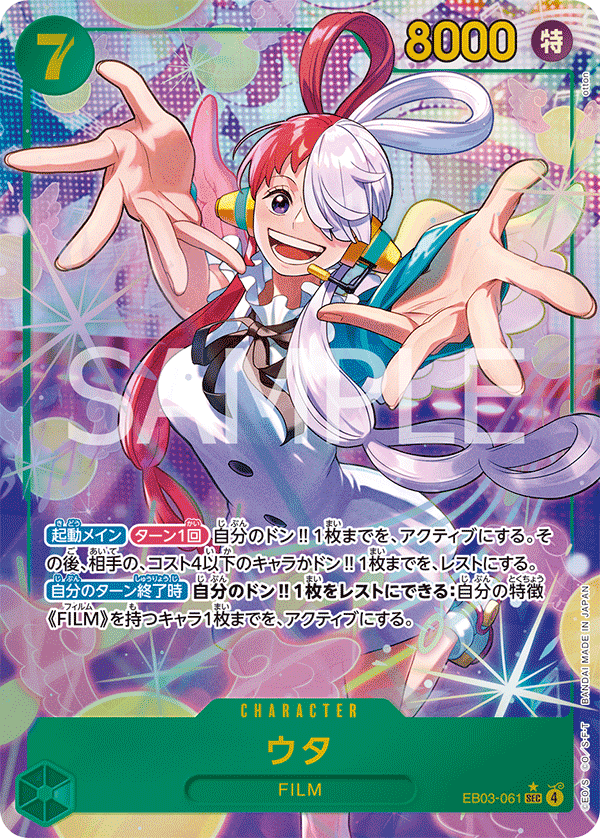 EB03-061 美音