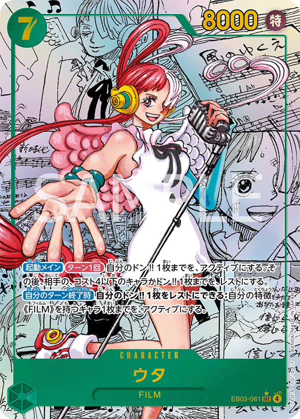 EB03-061 美音