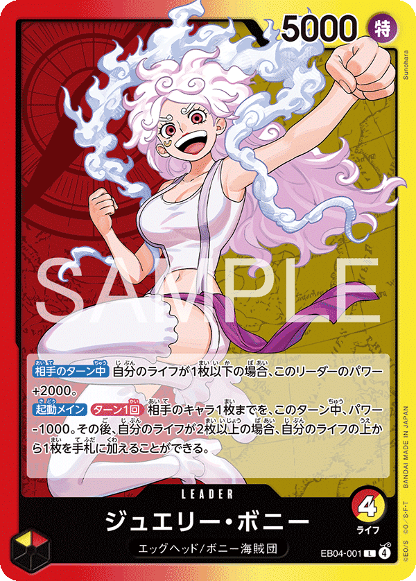 EB04-001 珠寶・波妮