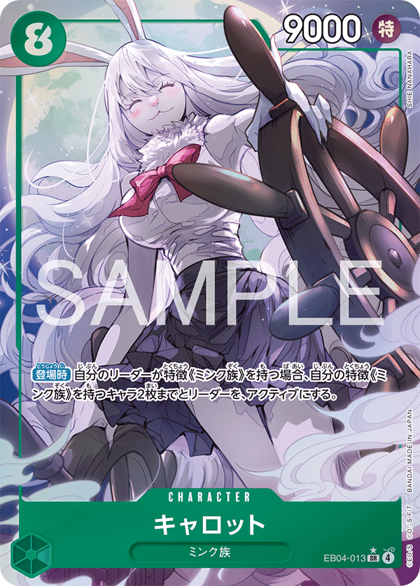 EB04-013 凱洛特