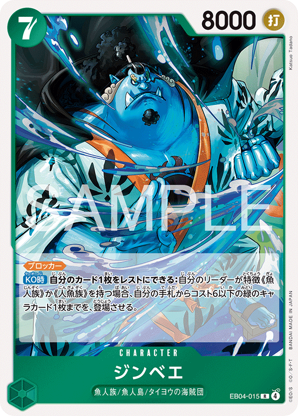 EB04-015 吉貝爾