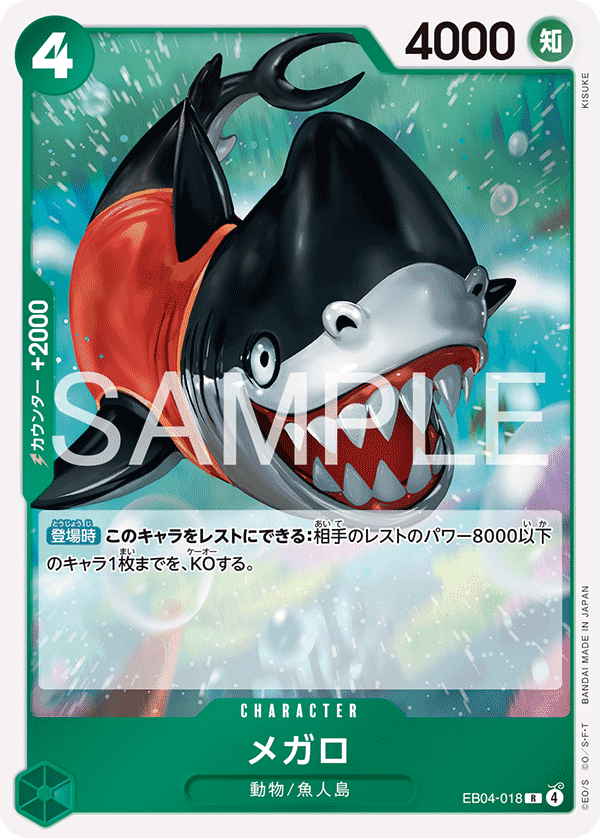 EB04-018 梅卡洛