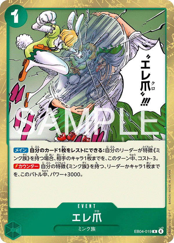 EB04-019 電爪