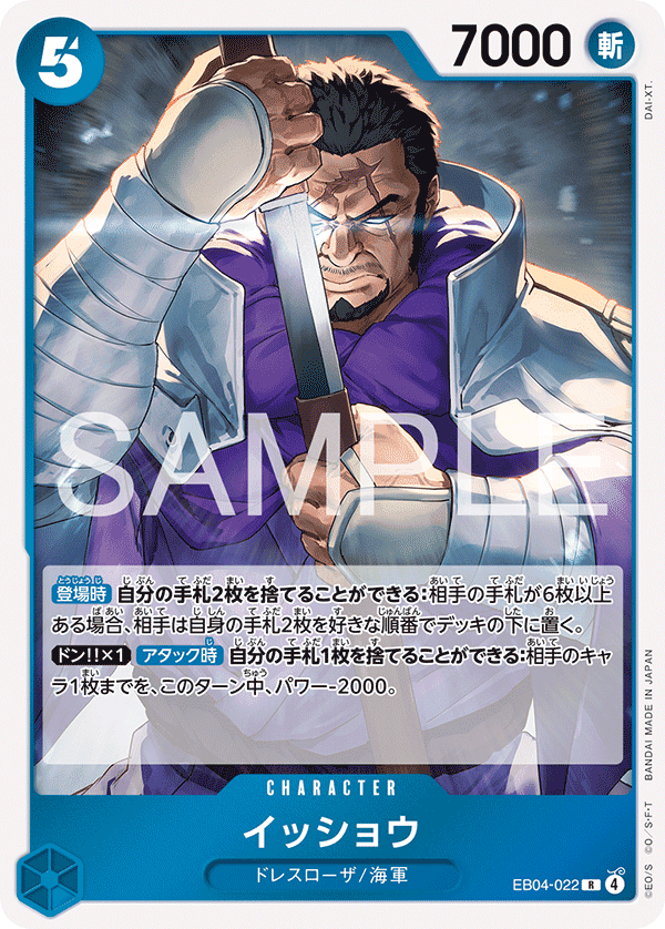 EB04-022 一笑