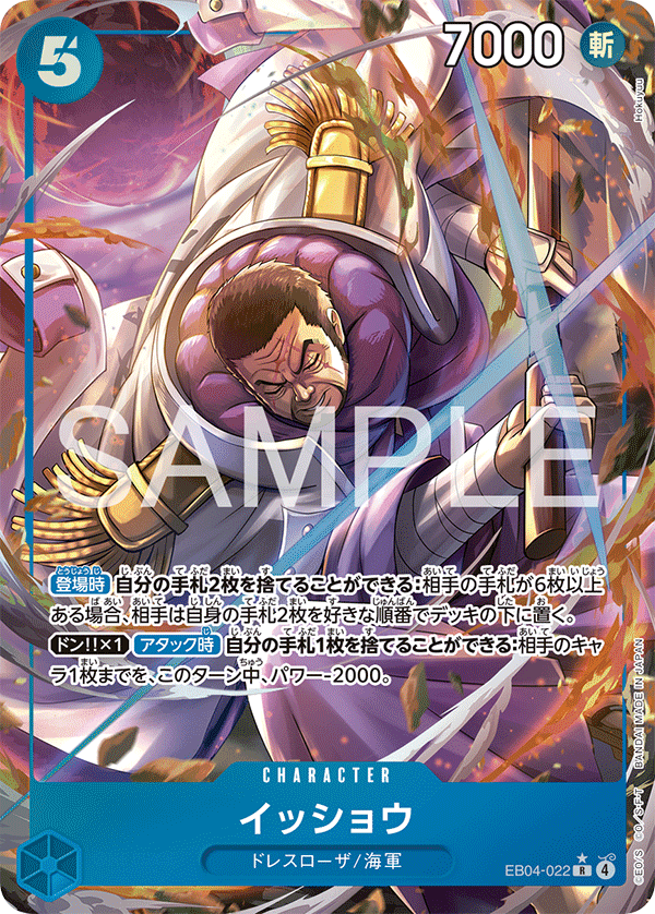 EB04-022 一笑