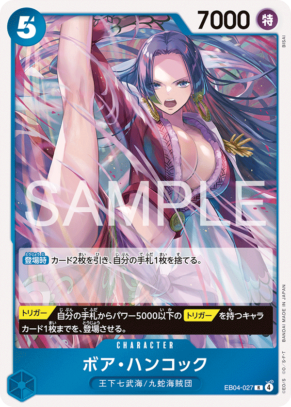 EB04-027 波雅・漢考克