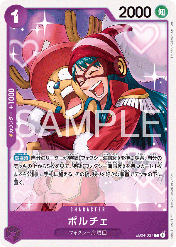 EB04-037 波琪