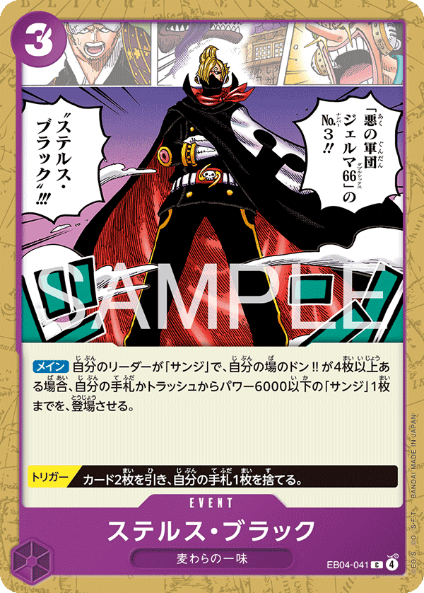 EB04-041 漆黑隱伏