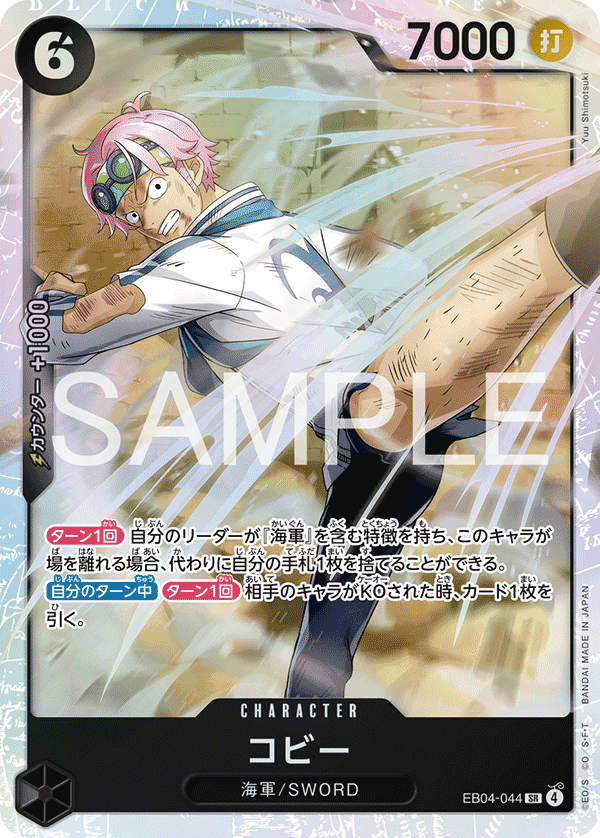 EB04-044 克比