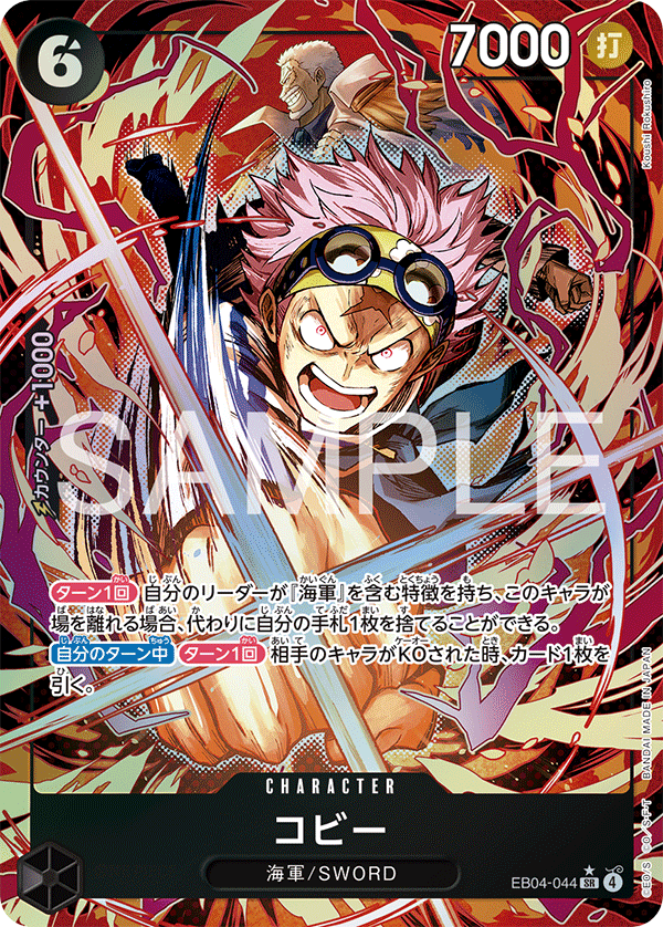 EB04-044 克比