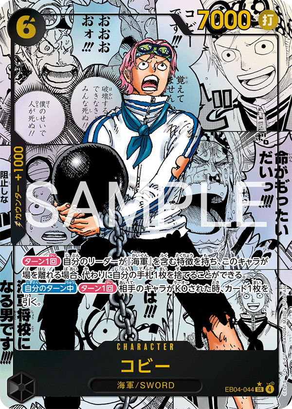 EB04-044 克比