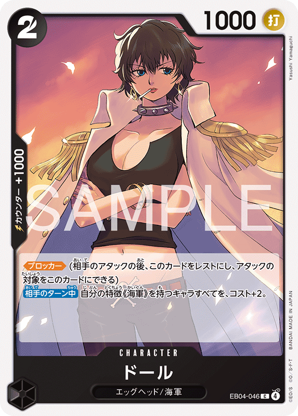 EB04-046 朵爾