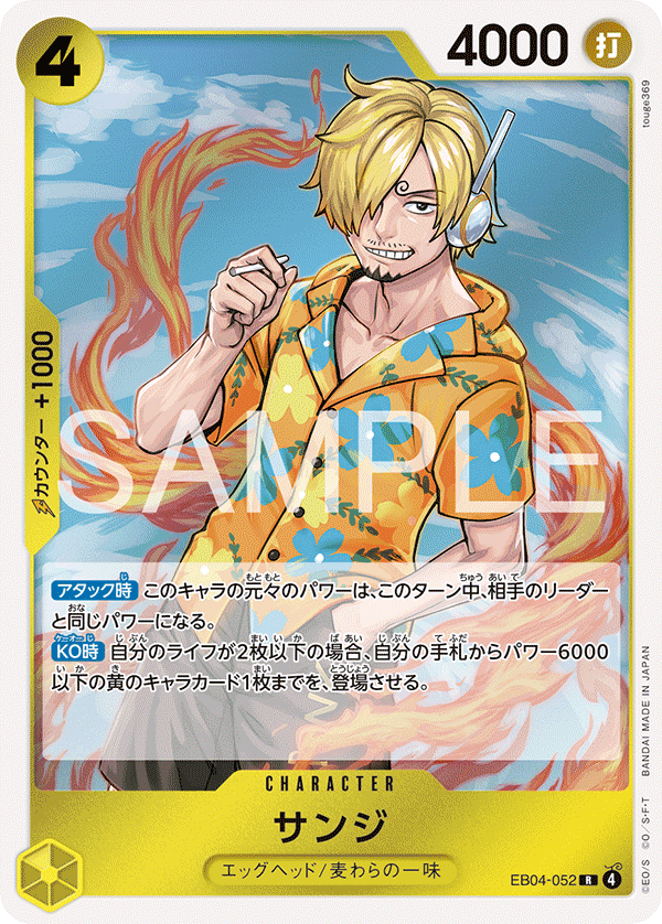 EB04-052 香吉士