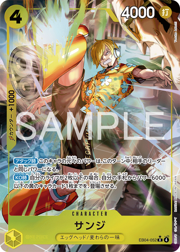 EB04-052 香吉士