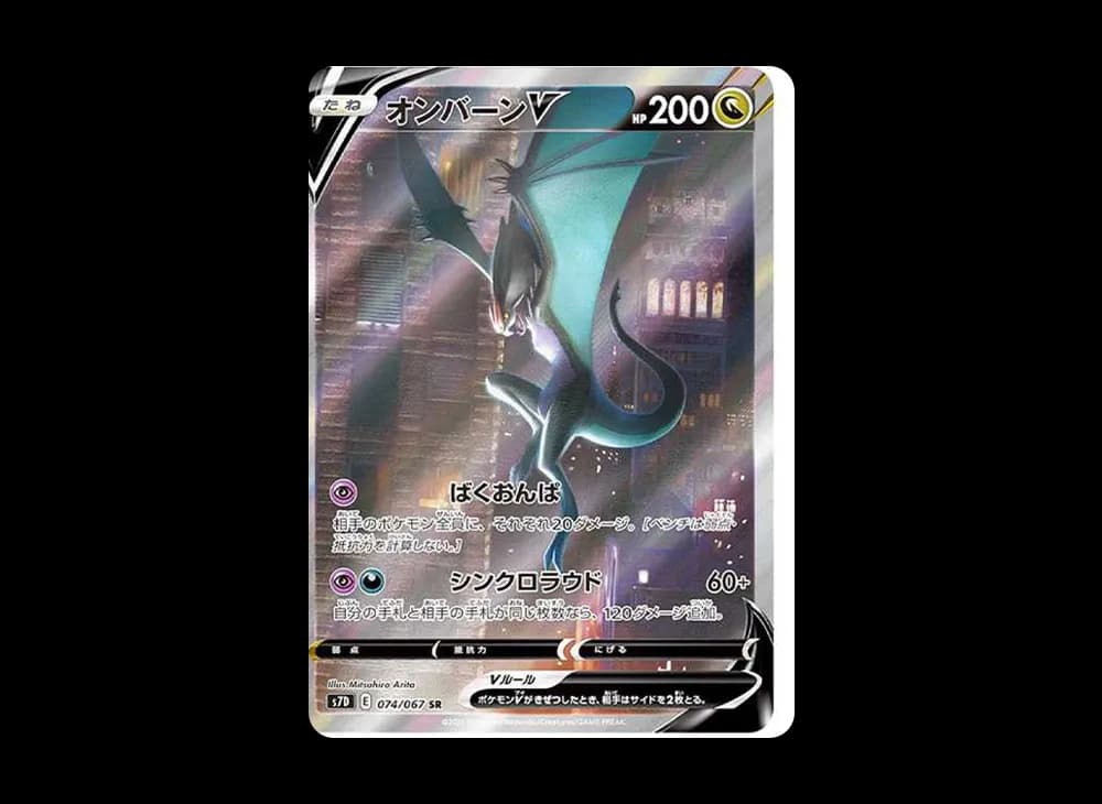 Noivern Towering-Perfection-Expansion 074