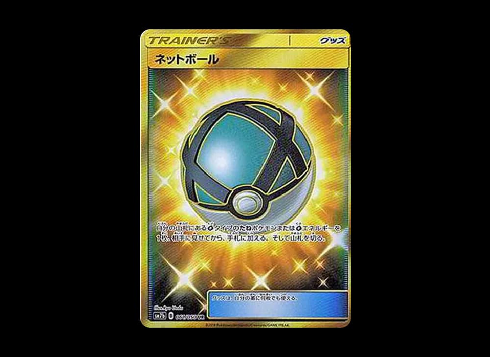Net Ball Fairy-Rise-Expansion 061