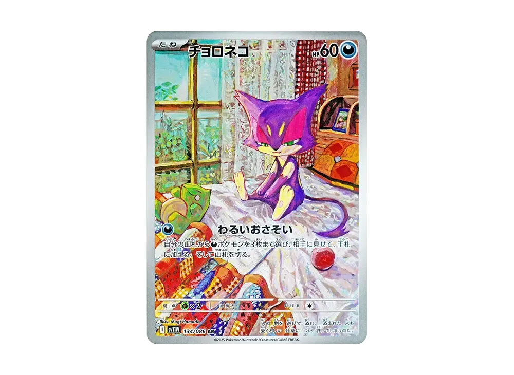 Purrloin White-Flare-Expansion 134