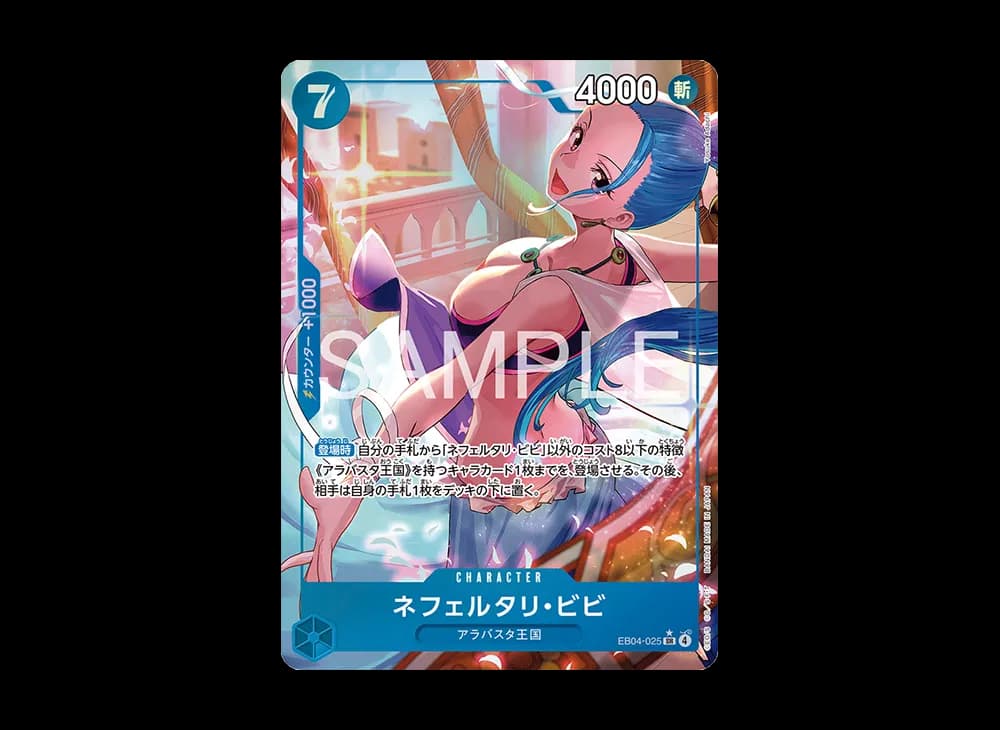 Nefeltari Vivi EB04 EB04-025