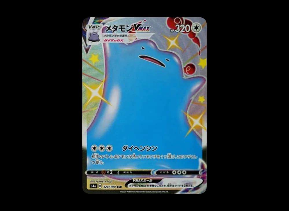 Ditto-VMAX Shining-Fates-Expansion 324