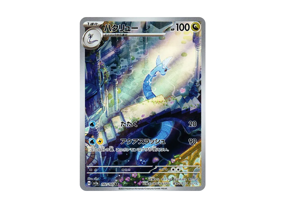 Dragonair Pokemon-Card-151-Expansion 182
