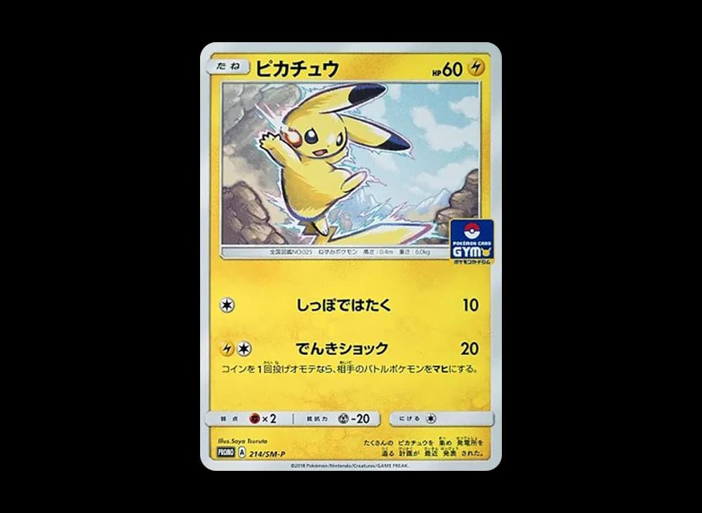 Promo Card 214 Japanese-Sun-Moon-Promos-Expansion 214