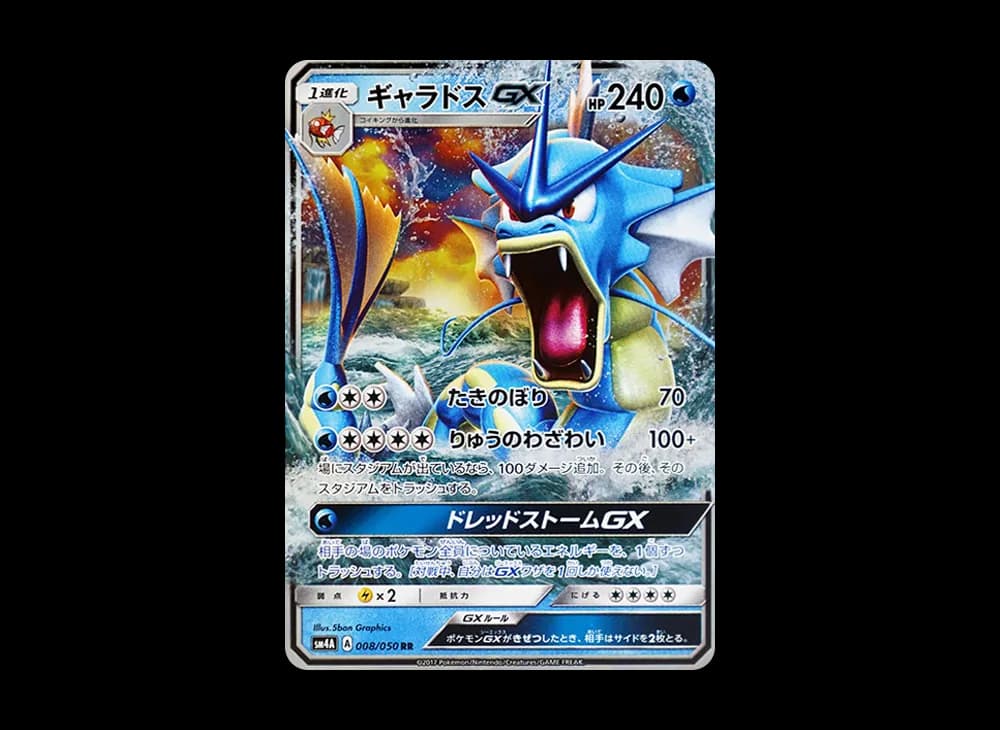 Gyarados-GX Crimson-Invasion-Expansion 008
