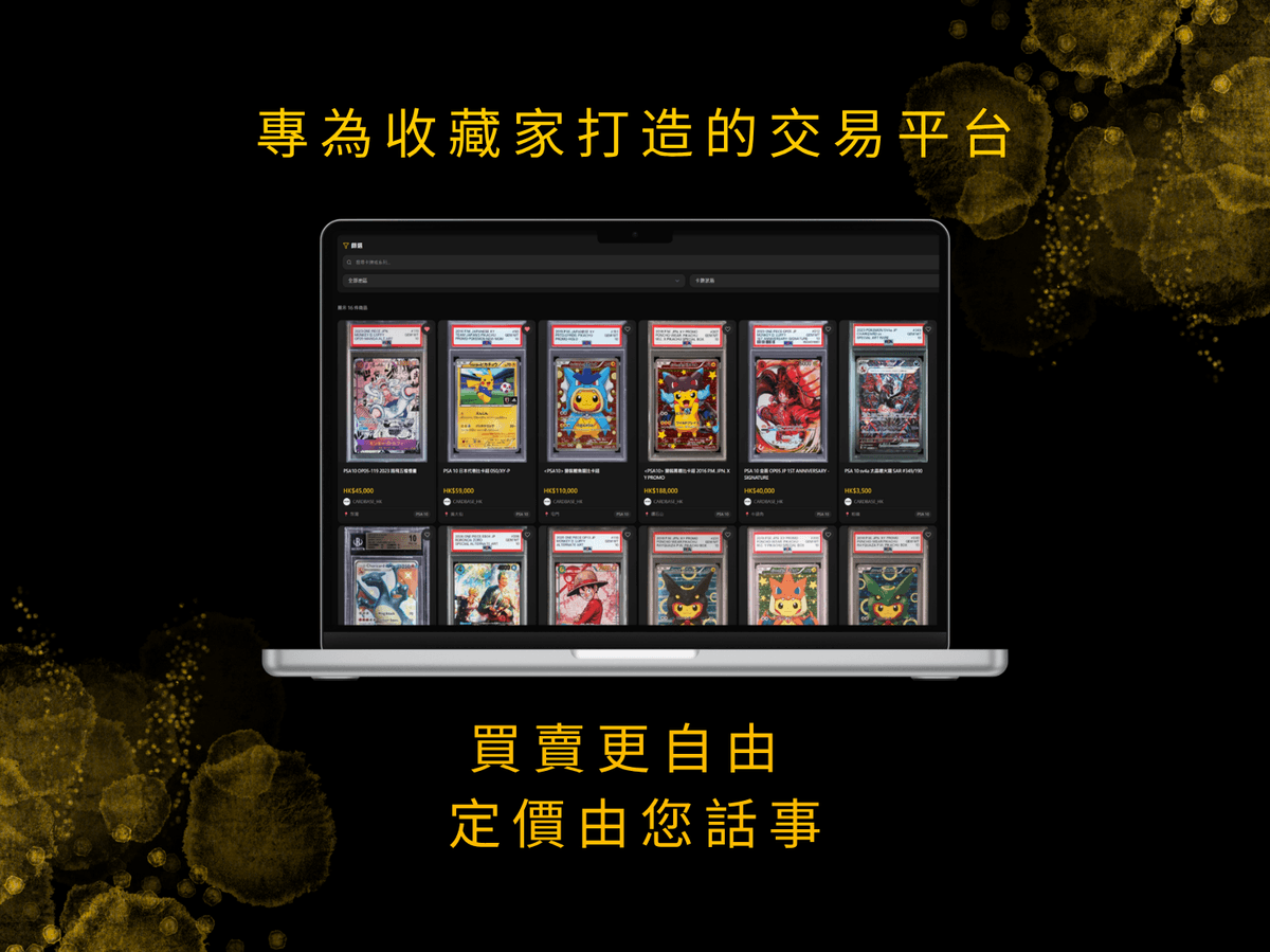 The Marketplace
For Collectors.