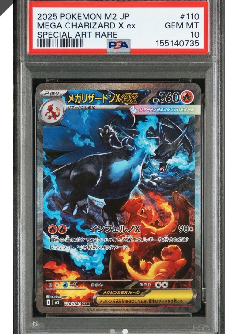 MEGA Charizard X ex SAR 